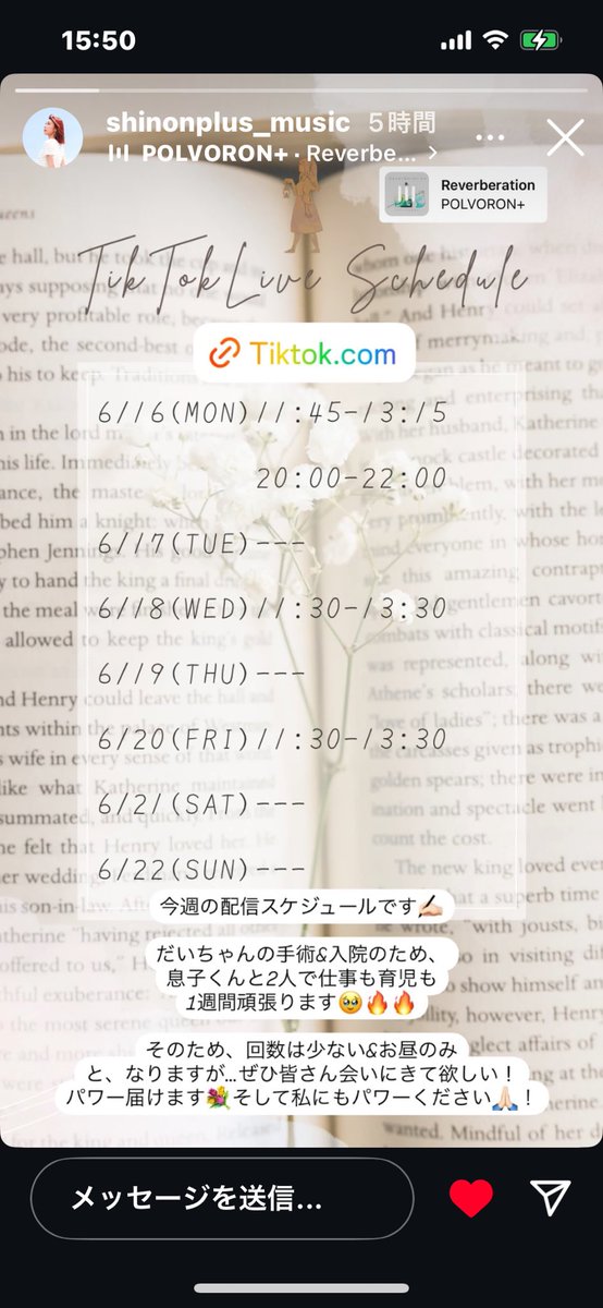 attolo0206's tweet image. 今週の予定です！
#POLVORON+#歌ウマ
#神成しのぶ
#歌手
#繋がれぽるふぁみの輪