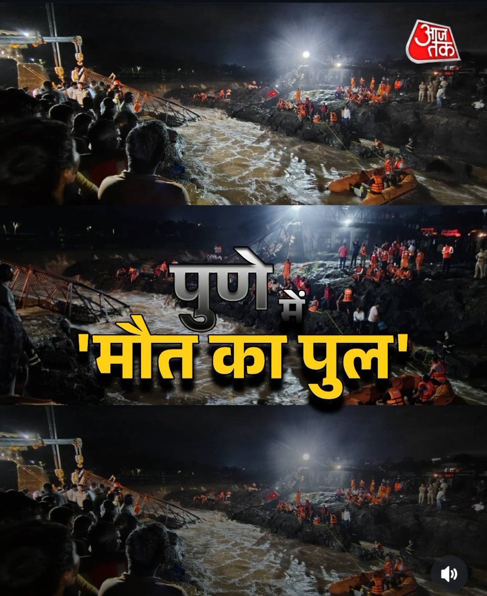 deepakshreesah's tweet photo. अच्छे मंदिर हम बनाएंगे चलने के लिए अच्छे पुल नह��ं भले ही हम मर जाएं। भारत के जनता जय हो! #India #aajtak @aajtak https://t.co/JE49qZ81PN