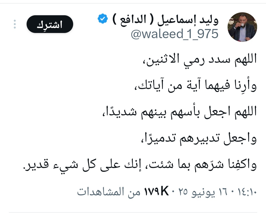 farag_nassar_'s tweet photo. أسد السنة المصري سابقا الاماراتي حاليا وليد إسماعيل يدعوا بسداد الرمى لإسرائيل ، وبعد كده تزعلوا وتقولوا الشباب بتتشيع ليه ؟ ، المفروض أنا كسني اقول وراه وهو بيدعي لإسرائيل اللي قتلت أجدادنا آمين ؟ ، ردوا عليا يا أسود السنة. https://t.co/UxFM4G0cGL