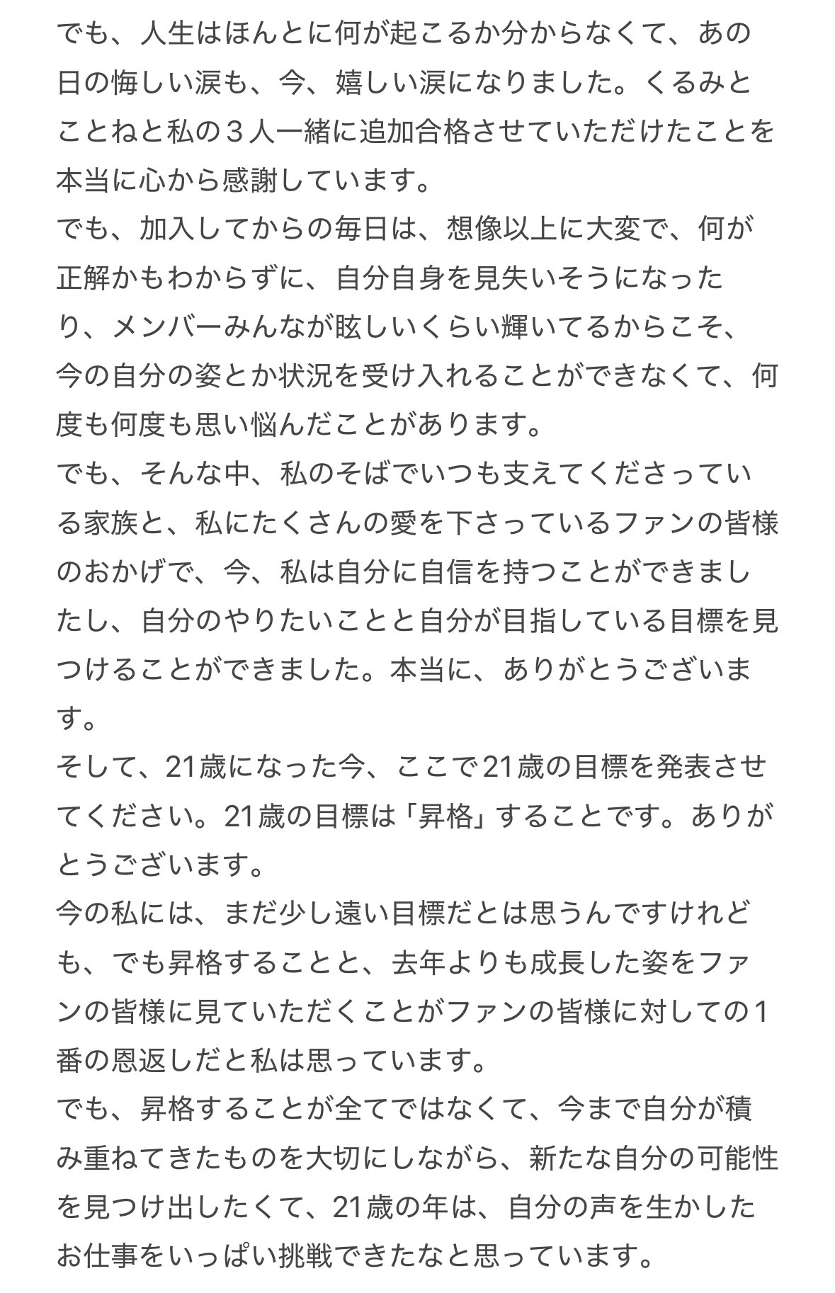 NMB48 内田愛彩 直筆写真 o0pLFoym_200x200.jpg