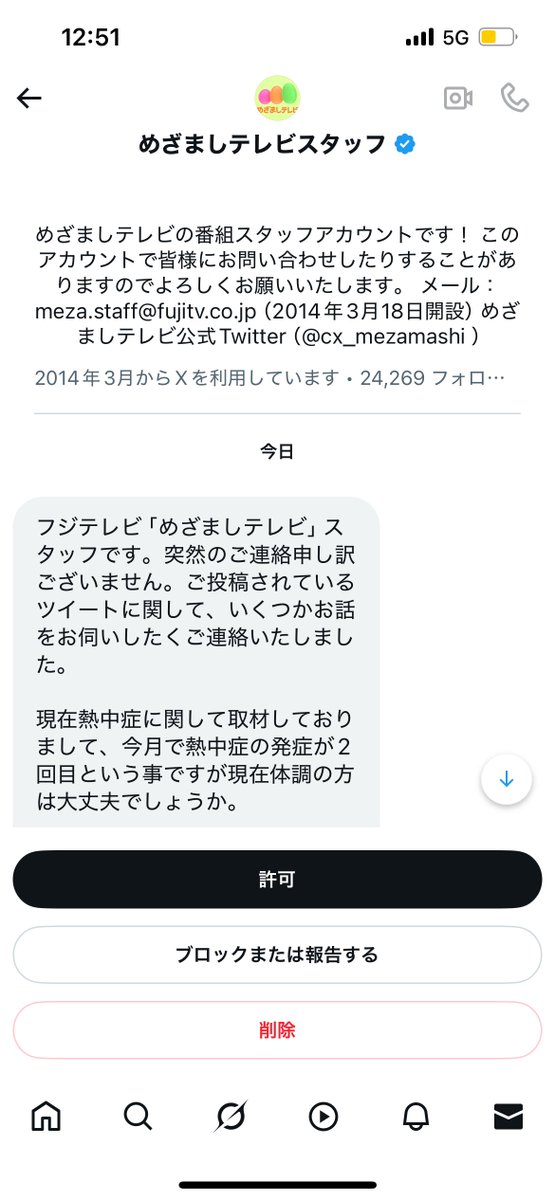 #本日のハイライト