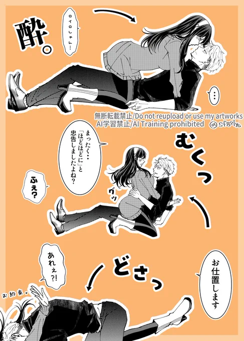 616しゃんと酔ルさん。
※本物夫婦/ロイヨル 