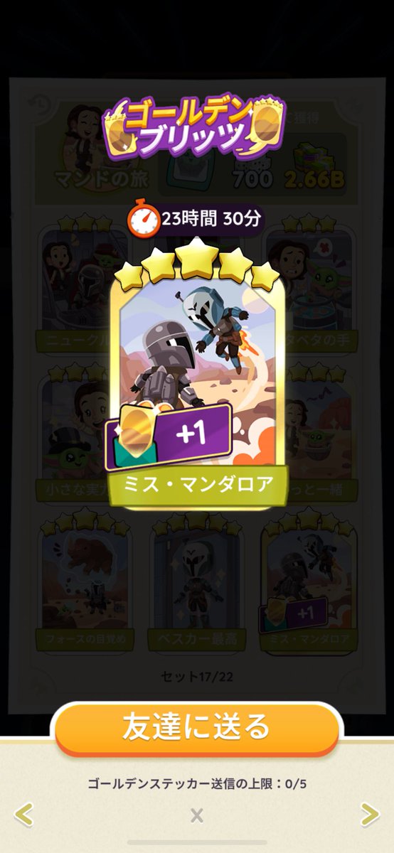 p0_chan_'s tweet photo. モノポリーgo　ステッカー　交換　GB

譲 ミス･マンダロア

求 もさもさのさよなら

お気軽にお声掛けください https://t.co/vRppJq7asE