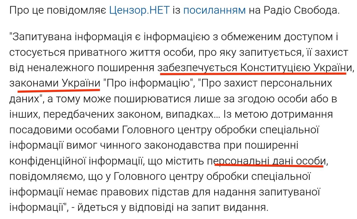 Запам'ятай, вкраїнчик, шо Конституція, Закони, персональні дані - все це тебе не стосується. Ти - бидло, без прав. Взагалі. Навіть у мертвого Портнова є ці права, а у бидла - немає. Іменно це ти обрав у свій час. Власноруч обрав. 
Жрі. Тє.