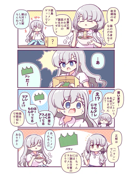 #久川凪生誕祭2025 #久川颯生誕祭2025 #久川姉妹生誕祭2025
なーとはーお誕生日おめでとうー! 