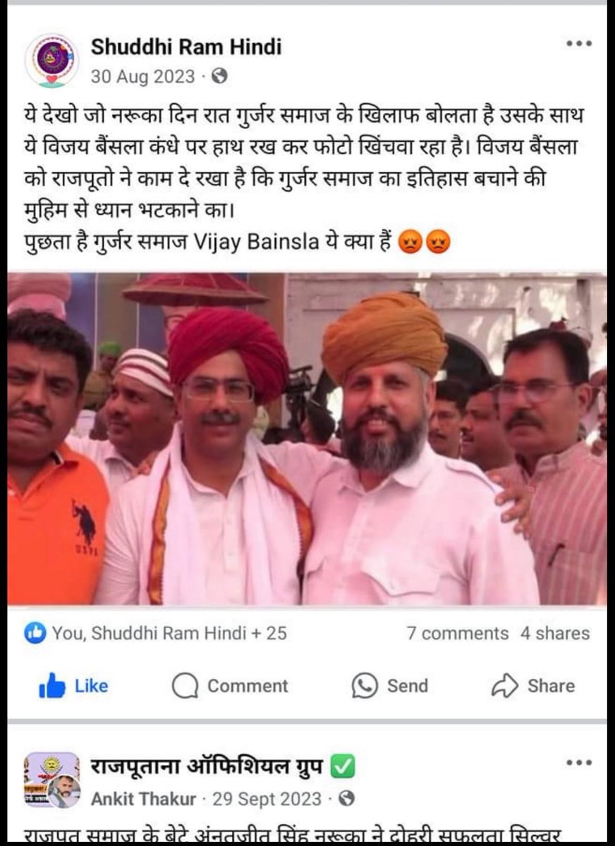 VikkygurjarH's tweet photo. माननीय केंद्रीय मंत्री @KPGBJP जी JNVU जोधपुर, राजस्थान में “मिहिर भोज शोध समिति” बना कर “गुर्जर इतिहास” के साथ छेड़छाड़ कराना है! 

जो लोग 5 साल पह��े “मिहिर भोज” जी को जानते भी नहीं थे आज वंशज बन कर शोध करवा रहे है।
सांस्कृतिक मंत्री वैसे भी “गजेंद्र सिंह” है। 
@hanumanbeniwal https://t.co/c3UjYbIrE9