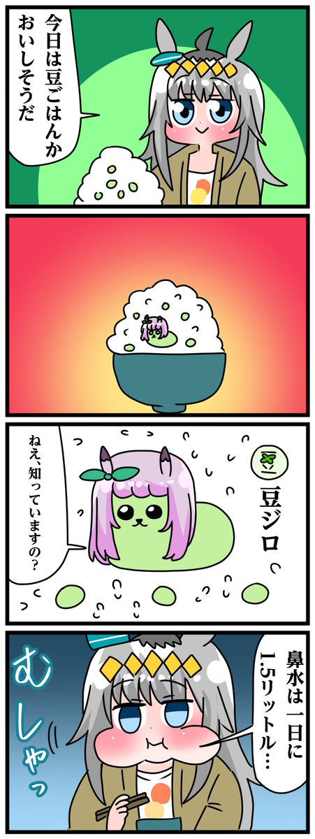 ゴルシとマックイーンその1757
「ねえ知っていますの」 