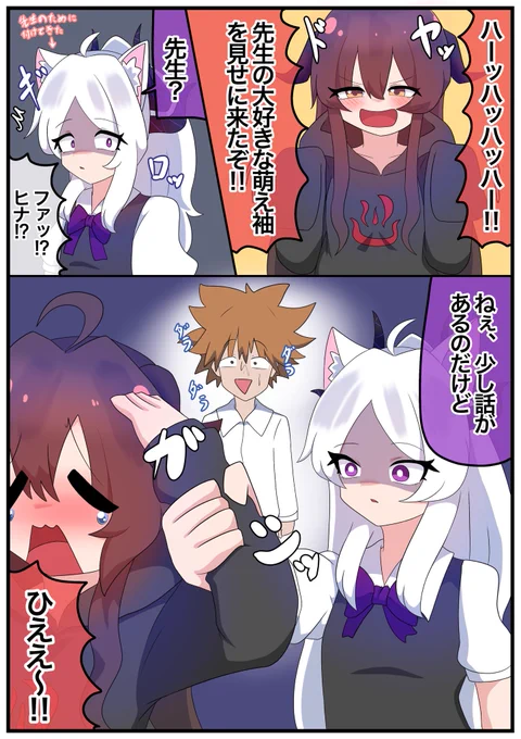 #ブルアカ #鬼怒川カスミ #空先ヒナ
 
色々あぶない 