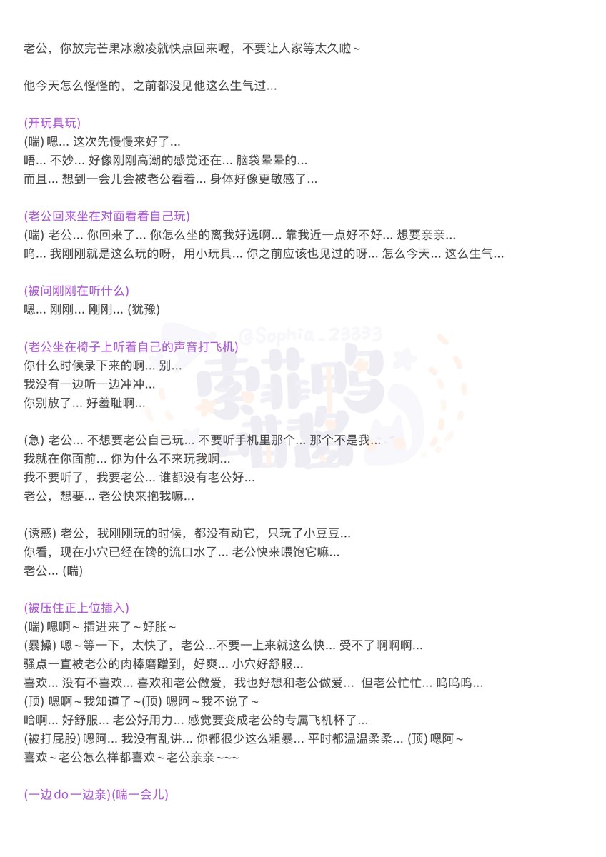 笑与不涩猫_(努力写出香香的肉版) (@xioybsmeow7) on Twitter photo 6.16【偷听男喘被老公发现】
*关注的白月光更新了,趁着老公不在家偷听,没想到他提前回来了...
其实是个短打,但是因为手机排版可能显得有点多!总之是香香肉,是不怎么限制声线的本子!期待老师们的录制嘻嘻
(共8页)
#女喘 #女喘台本 #赛博NTR #强制 #内射 #对镜doi 6.16【偷听男喘被老公发现】
*关注的白月光更新了,趁着老公不在家偷听,没想到他提前回来了...
其实是个短打,但是因为手机排版可能显得有点多!总之是香香肉,是不怎么限制声线的本子!期待老师们的录制嘻嘻
(共8页)
#女喘 #女喘台本 #赛博NTR #强制 #内射 #对镜doi