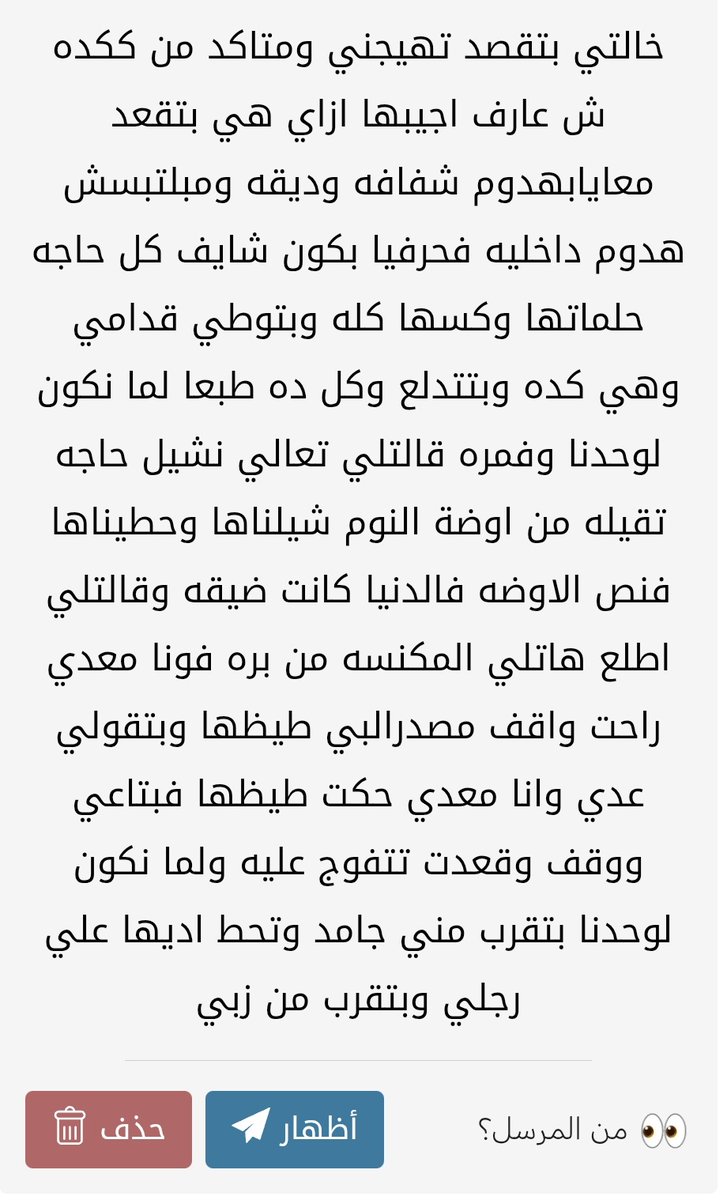 لاوم تحاول تتحرش بيها زي ما هي بتتحرش بيك ولو لقيت الموضوع سهل كمل ونيك