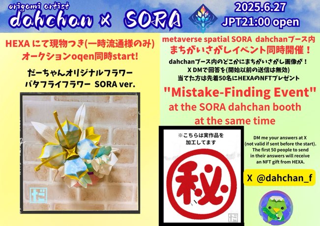 6/27(FRI)JPT 21:00 SORA OPEN!
メンバーのだーちゃんはこちらの企画！バタフライフラワーSORA ver. HEXA同時間スタート現物付オークション＆メタバース空間内（URLは当日）間違い探しイベント開催！（正解者にHEXA NFT 後日プレゼント）

バタフライフラワーオークションURL
nft.hexanft.com/nft/issue/pR0g…