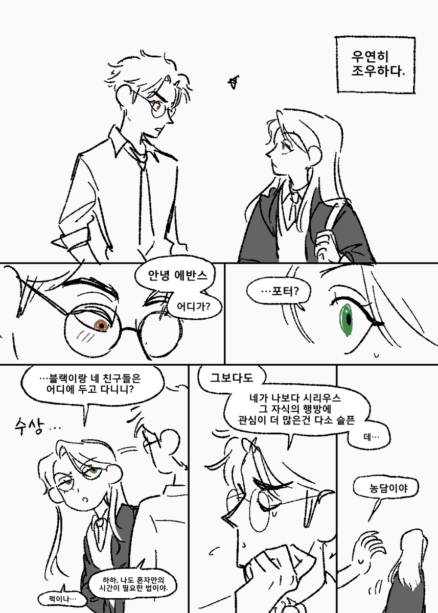 Eoreum2's tweet photo. 6학년 제릴 (4/6) https://t.co/OWloDkS0Av
