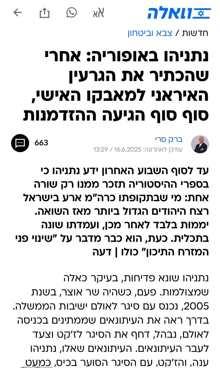 news.walla.co.il/item/3757532