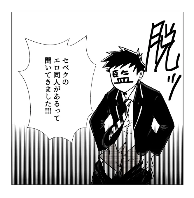 ごめんなさい、人間は今「エロ同人通販するよ」という方のピクシブとツイッターを10分おきに覗きに行く化け物と化しています。
という訳で仕上げ作業が全然進みません、なんか夜中の3時とかにあげるかも…投稿内容予告すると馬術部シルバーの感想、睫毛の比較分析、ここ好き語りです 