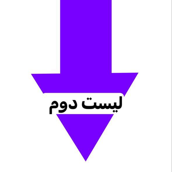 لیست امشب شامل ۳۰ کاربر وطن فروشه که برای ریپورت معرفی میکنم 

شاید کم تر از پنج دقیقه وقتتون رو بگیره کم ترین کاریه ک میشه برای وطن کرد ❤️

⭕️حتما این توییت رو ریت کنید تا بقیه هم ببینن 
⭕️اموزش ریپورت در اخر هر رشتو گذاشته میشه
🟣 توییت تا فردا شب پینه