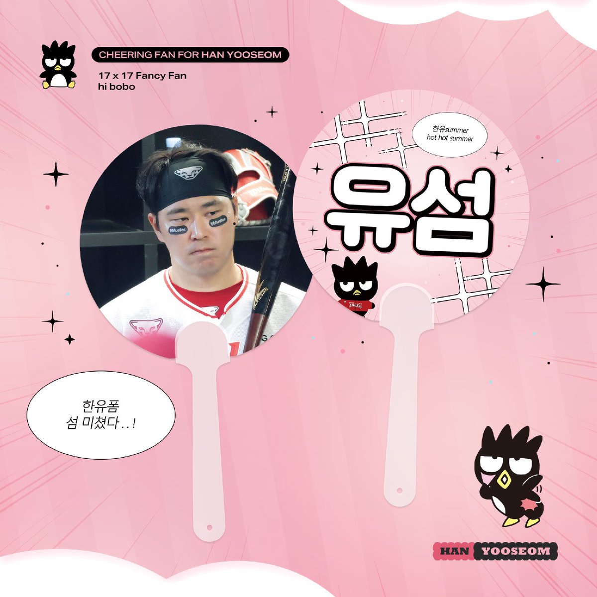 2025 CHEERING FAN FOR HAN YOOSEOM

* 1인 1매
* 재판매 재나눔 선수 전달 금지
* 날짜/장소 추후 인스타 및 트위터 공지