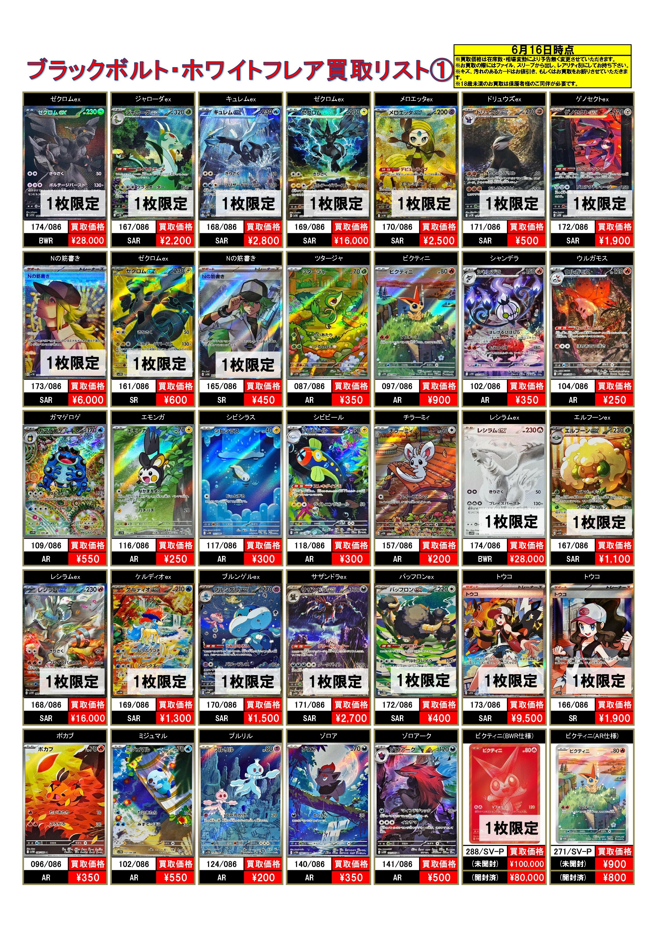 ポケモンパルシティ 中部大会 10枚大量まとめ売り