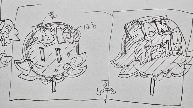 なにッとSANチェックを採用しました 