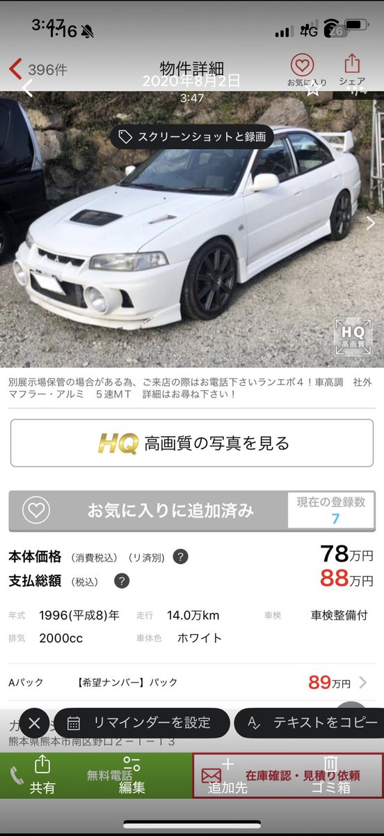 みんな高くなっちまったな…… 買えるうちに、手が届くうちに買えたら買うのをオヌヌメ