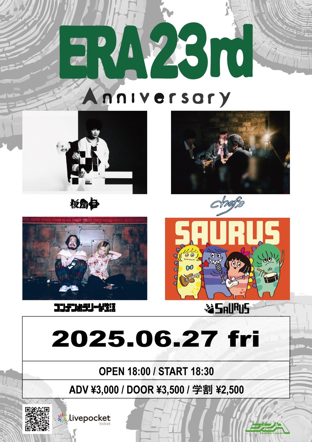 コンテンポラリーな生活 「You'll dig it the most」NOW ON SALE