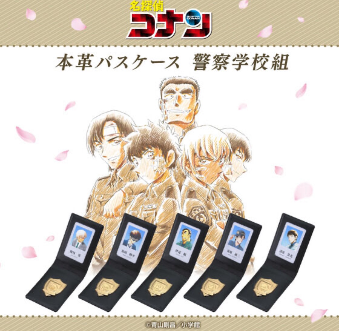 【名探偵コナン】ファン グッズ抽選部： 𝗨𝗻𝗼𝗳𝗳𝗶𝗰𝗶𝗮𝗹 tweet media