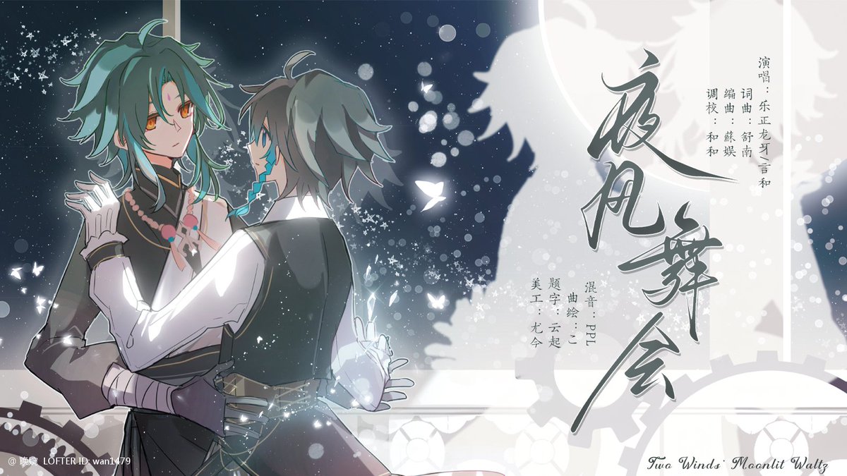 himaco_0xb6's tweet photo. ウェンティお誕生日おめでとうございます～！🥳🥳🫶🫶🫶

 #ウェンティ生誕祭2025 #Venti #Xiaoven https://t.co/gal1QbzJML