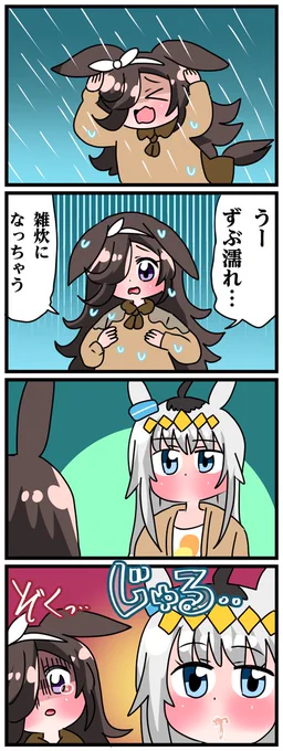 ゴルシとマックイーンその1746
「それは美味しそうだな」 