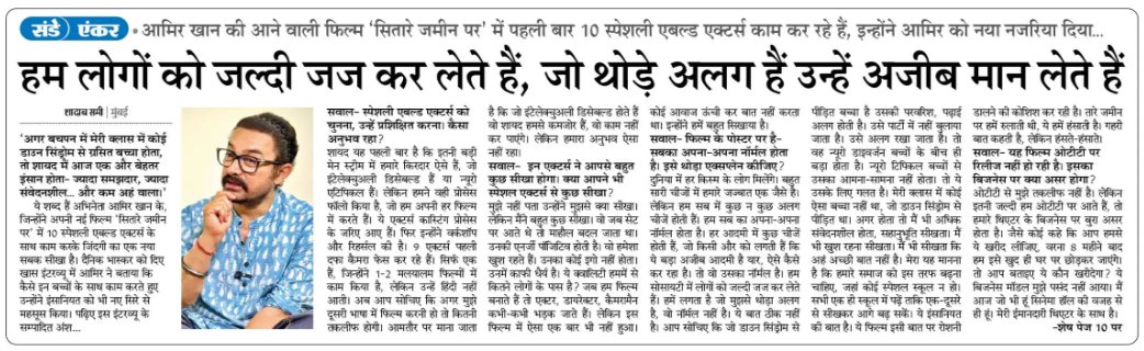 JournoShadab's tweet photo. हम लोगों को जल्दी जज कर लेते हैं, जो थोड़े अलग हैं उन्हें अजीब मान लेते हैं...
https://t.co/yBovKstYbr https://t.co/KCnkEXeAh8