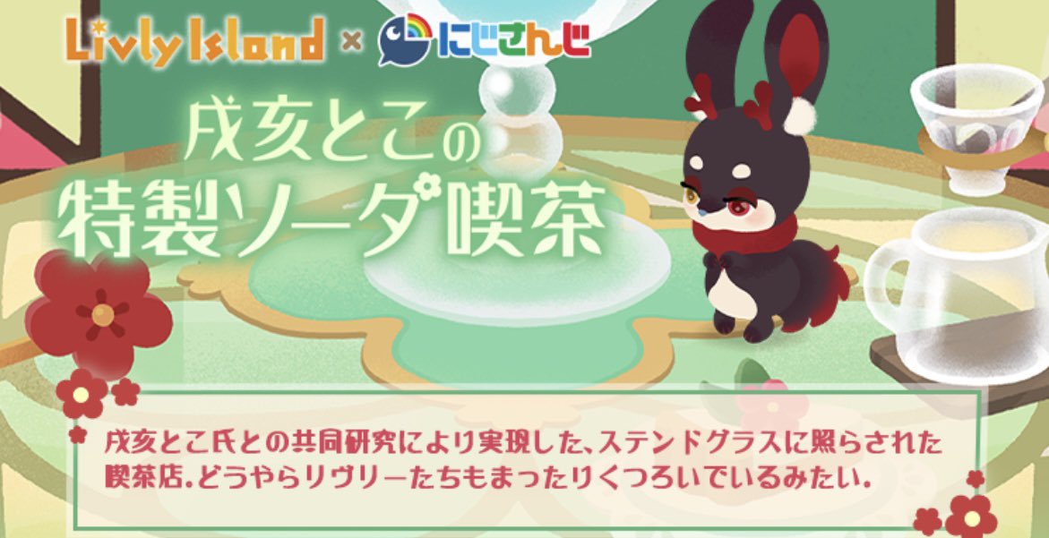 myon_livly's tweet photo. #リヴリープレゼント企画

プレゼントｵﾁﾞ🎅のみmyonです！！
3名の方にコラボガチャお好きなN~Rアイテムを5つ差し上げます🤍

参加条件☝🏻⸒⸒
🌻 フォロー＋RP
🌻 24時間以内に受取＆ポストができる
🌻 サブ垢・懸賞垢・鍵垢は対象外

以上の方に限らせて頂きます🕊️
〆切 6/20 昼12:00 https://t.co/qXjWfkfQHp