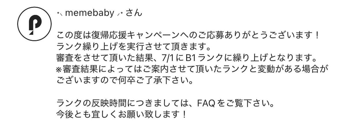 _memebaby_'s tweet photo. 7月から配信再開します、よろしくお願いします🙏🏻 https://t.co/4QebLFqmLE