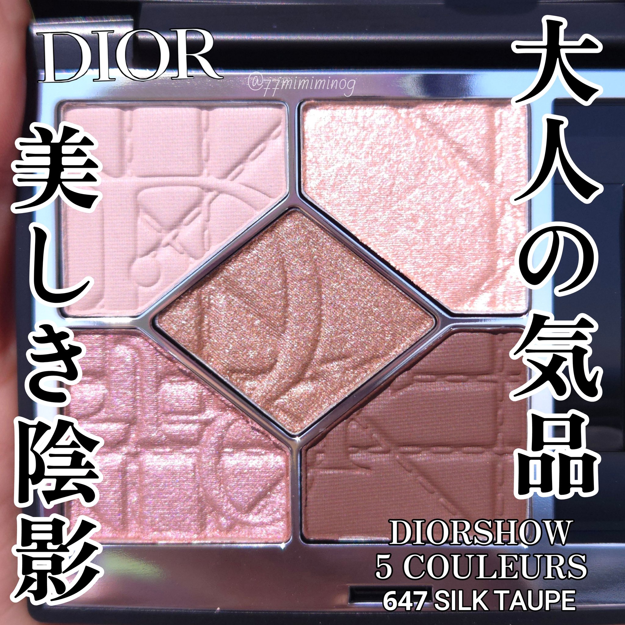 Dior アイシャドウパレット シルクトープ 647 Dior アイシャドウパレット シルクトープ 647 - メルカリ