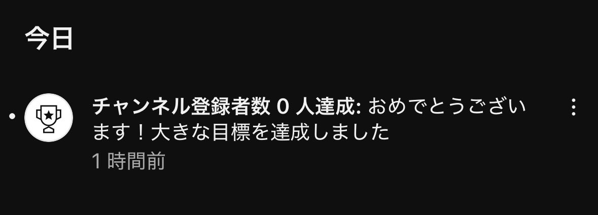 気づいたら登録者消滅してたみたい。
