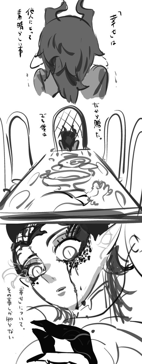 ふしあわせしあわせ