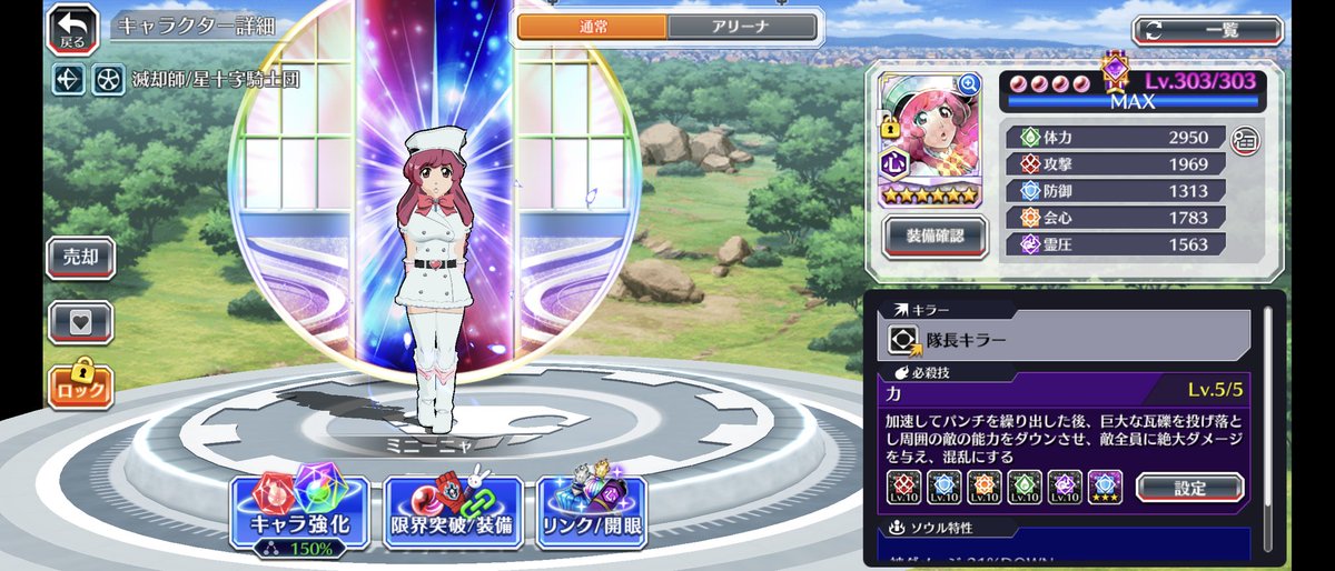 CIEN_BLEACH's tweet photo. ということを呟いておくとデレますこのゲームは https://t.co/HL5LaQVub1