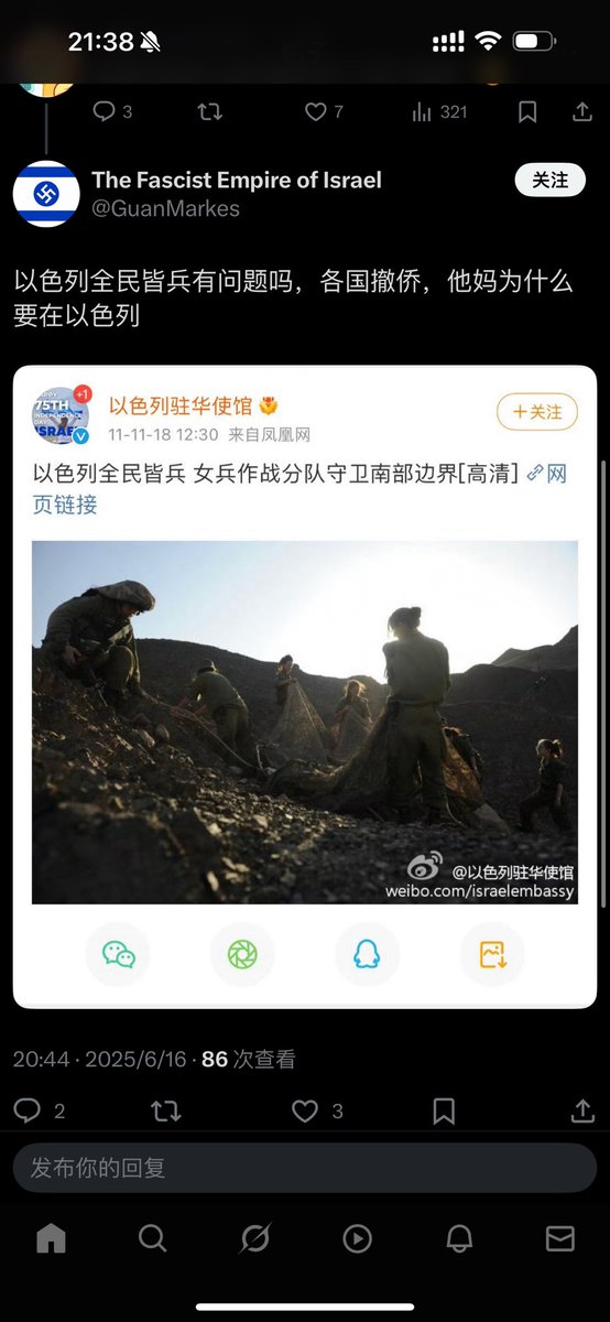 HippelYu's tweet photo. @sccabhe75023 @JamesJohnaon @IsraelinChina 那全民皆兵 攻击士兵有什么问题吗😋？ https://t.co/aIIb26Za1A