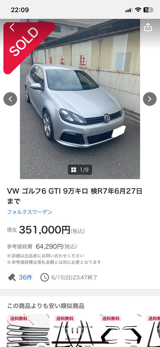 もうまじでこんなんで買えるなら
全然ありだ