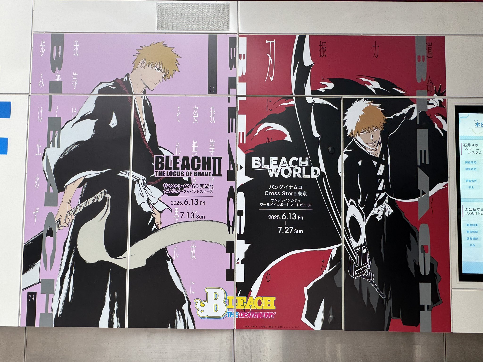 BLEACH WORLD ミニゲーム ルーレット アクリルボード リルカ 毒ケ峰リルカ 強化 BLEACH WORLD ミニゲーム ルーレット