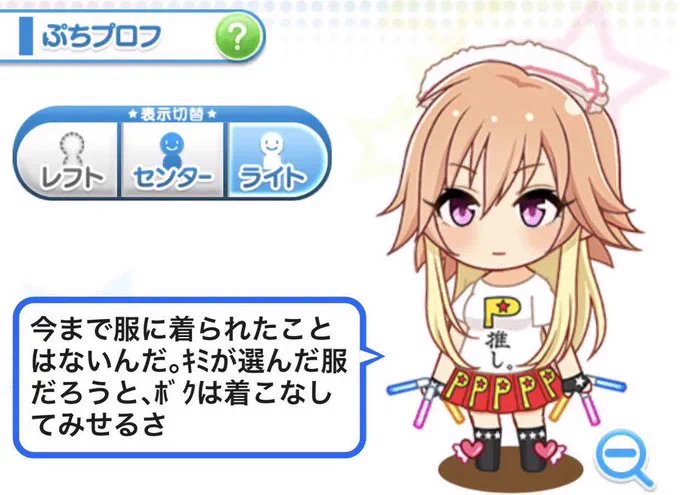モバマスの思い出