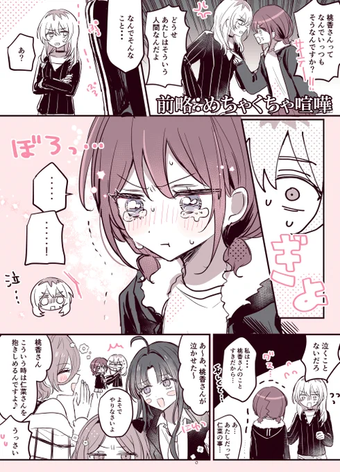 になもも 