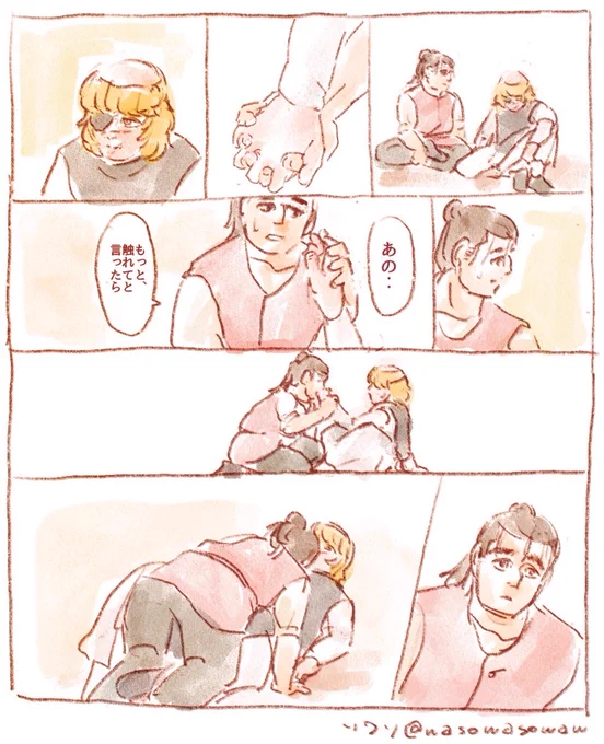 みて、みて(オクバデ) 