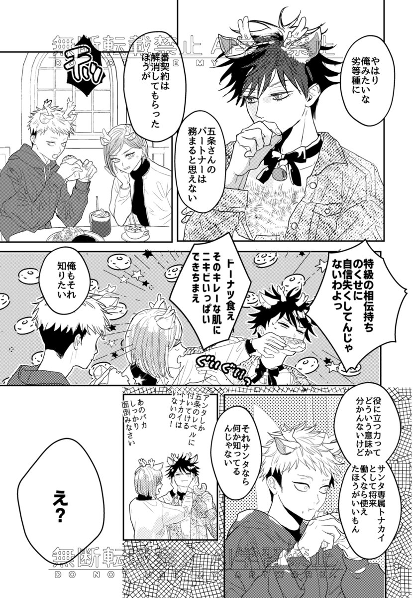7/13
合同誌「ファーストサンタ」新刊サンプル
A5/202P/R18/2000円
私の書き下ろしは41P(漫画33P+イラスト8P)になります
サンタとトナカイパロですが、内容はいつものごふしです、カーセッします
R18サンプル追加しました
https://t.co/CHcGt7R4m5
通販
https://t.co/JfwTAR9AJ2 