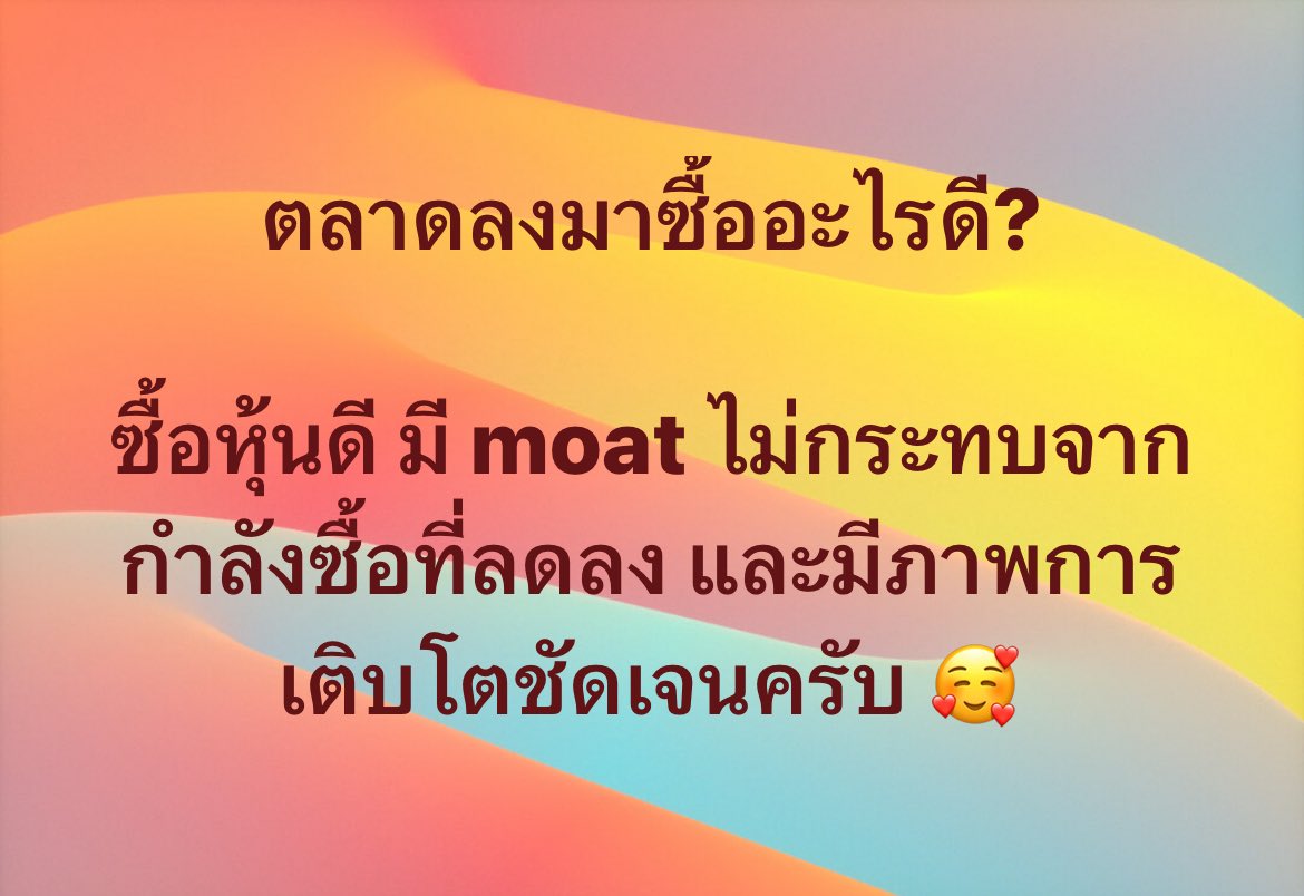 หุ้นไรไม่บอก tweet media