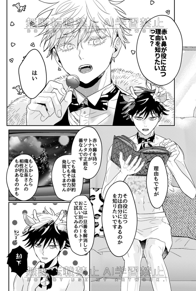 7/13
合同誌「ファーストサンタ」新刊サンプル
A5/202P/R18/2000円
私の書き下ろしは41P(漫画33P+イラスト8P)になります
サンタとトナカイパロですが、内容はいつものごふしです、カーセッします
R18サンプル追加しました
https://t.co/CHcGt7R4m5
通販
https://t.co/JfwTAR9AJ2 