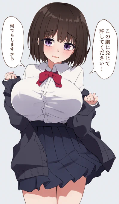 ちちの日でした(健全)
やらかした時にお使いください 