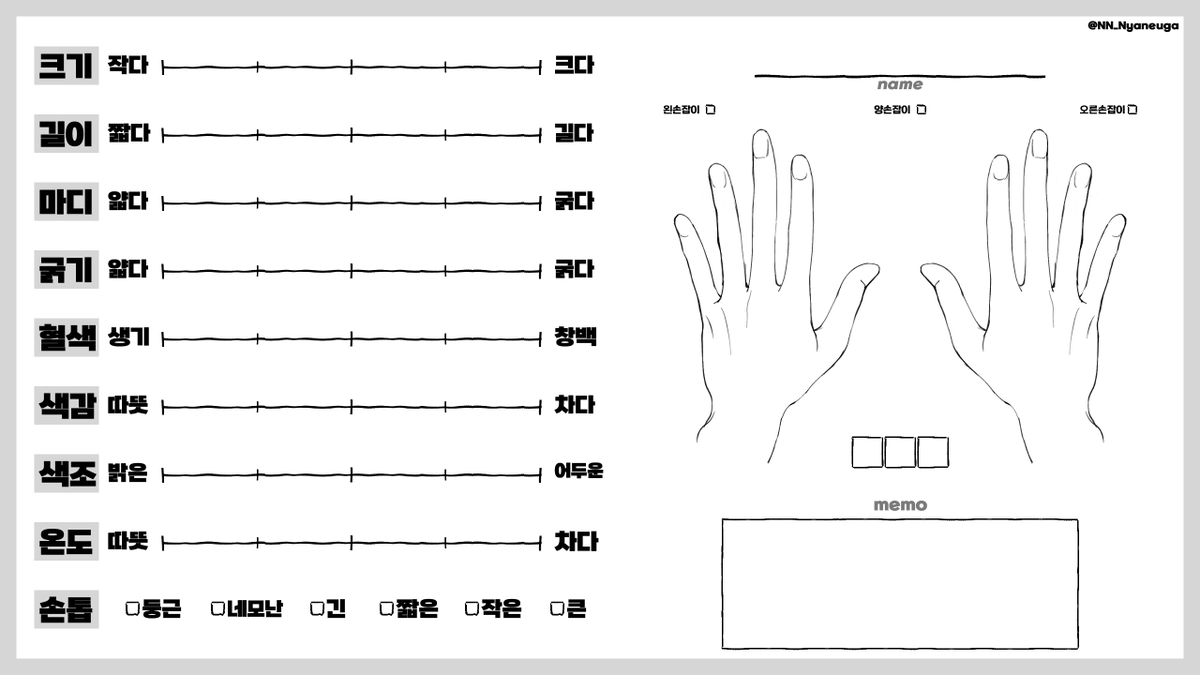 [캐릭터의 손 관찰일지] 틀을 새로 제작하여 배포합니다! #이메레스 #트레틀 
사유: 인용 틀의 풍화된 이미지를 직접 받는 불미스러운 사건이 발생하여…

psd 파일이 필요하신 분은 이쪽으로: posty.pe/jn9qdm