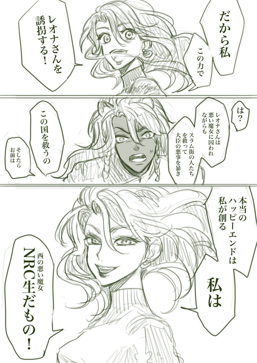 何も考えずに勢いで描いてる社会人レオ監🦁🌸

あと少し続くかも 