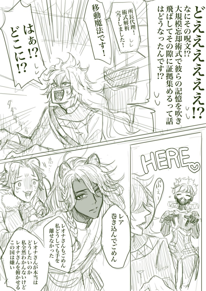 何も考えずに勢いで描いてる社会人レオ監🦁🌸

あと少し続くかも 