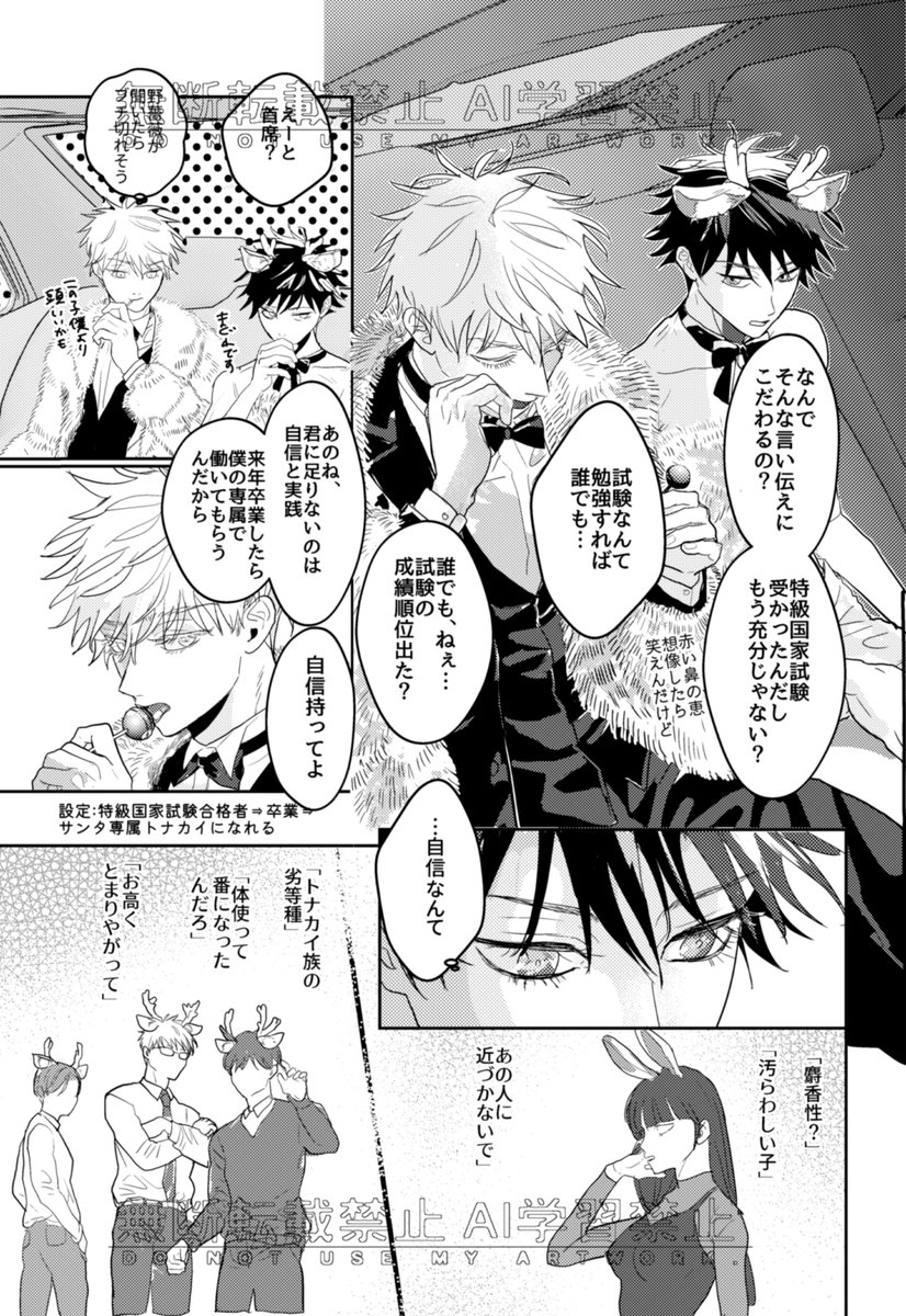 7/13
合同誌「ファーストサンタ」新刊サンプル
A5/202P/R18/2000円
私の書き下ろしは41P(漫画33P+イラスト8P)になります
サンタとトナカイパロですが、内容はいつものごふしです、カーセッします
R18サンプル追加しました
https://t.co/CHcGt7R4m5
通販
https://t.co/JfwTAR9AJ2 