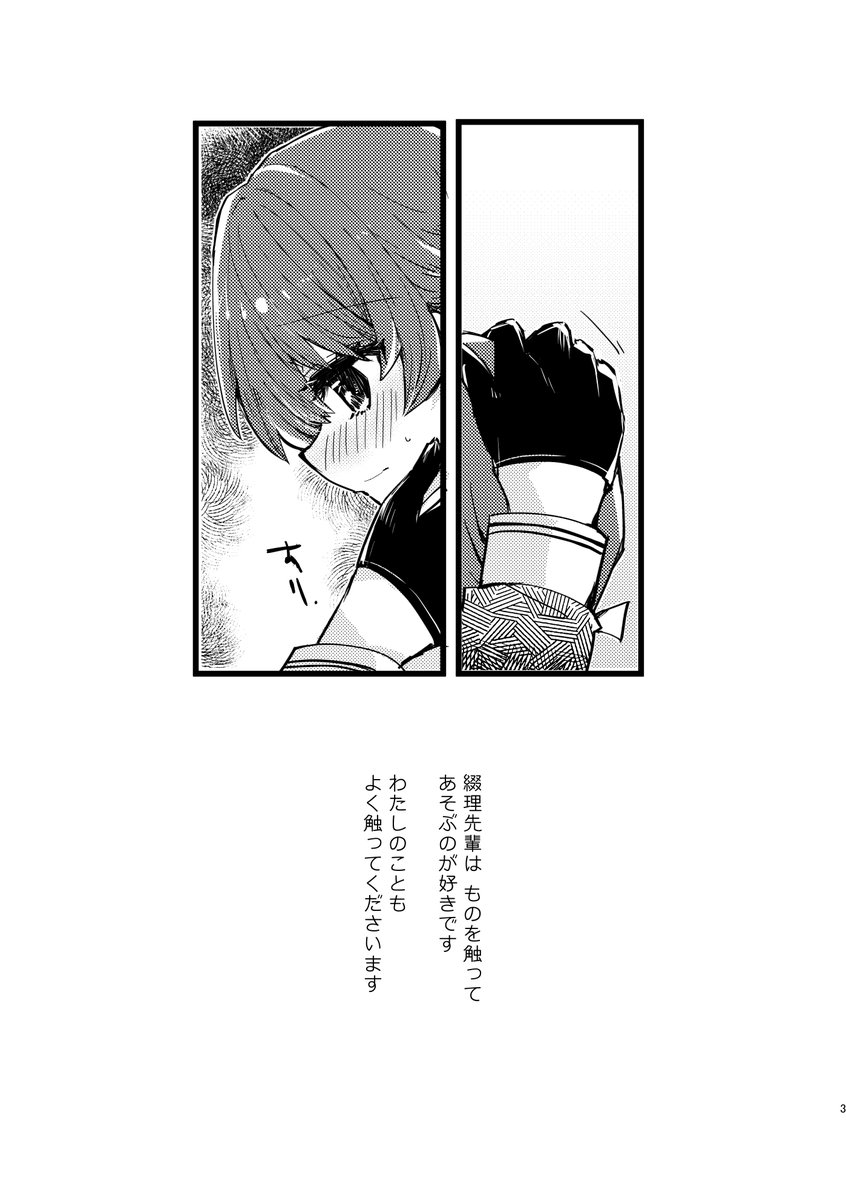せっかくなので2023年5月のつづさやうすい本をどうぞ #つづさやまんなかバースデー 1/9 