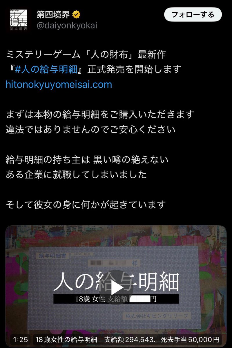 HEADSHOT666ACP's tweet image. 本日BBTSメンバーがゲーム実況配信した #人の給与明細 新体験過ぎて面白かった！！

御子神ちゃんは横で米炊いてたんだけどミスっておかゆにwwww
メンバーから『おい！』ってなってて大爆笑な３時間半でした😆

#しずくちゃんのたからばこ 
#BrokenByTheScream
#BBTS